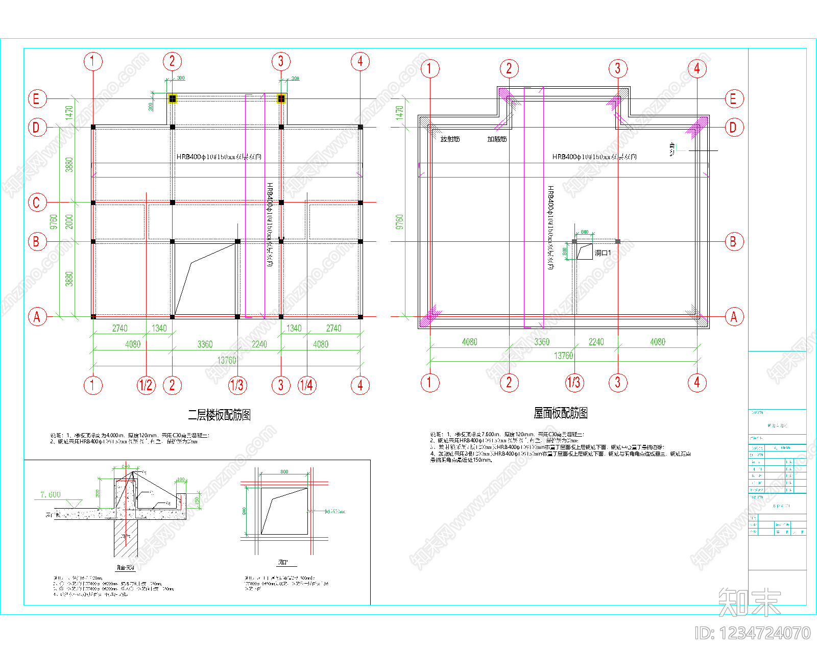 别墅建筑cad施工图下载【ID:1234724070】