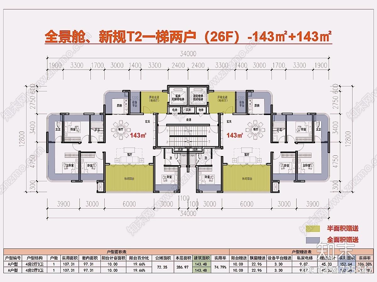 住宅楼建筑cad施工图下载【ID:1234725347】