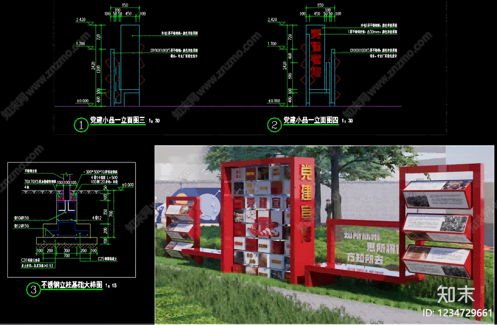 宣传栏cad施工图下载【ID:1234729661】