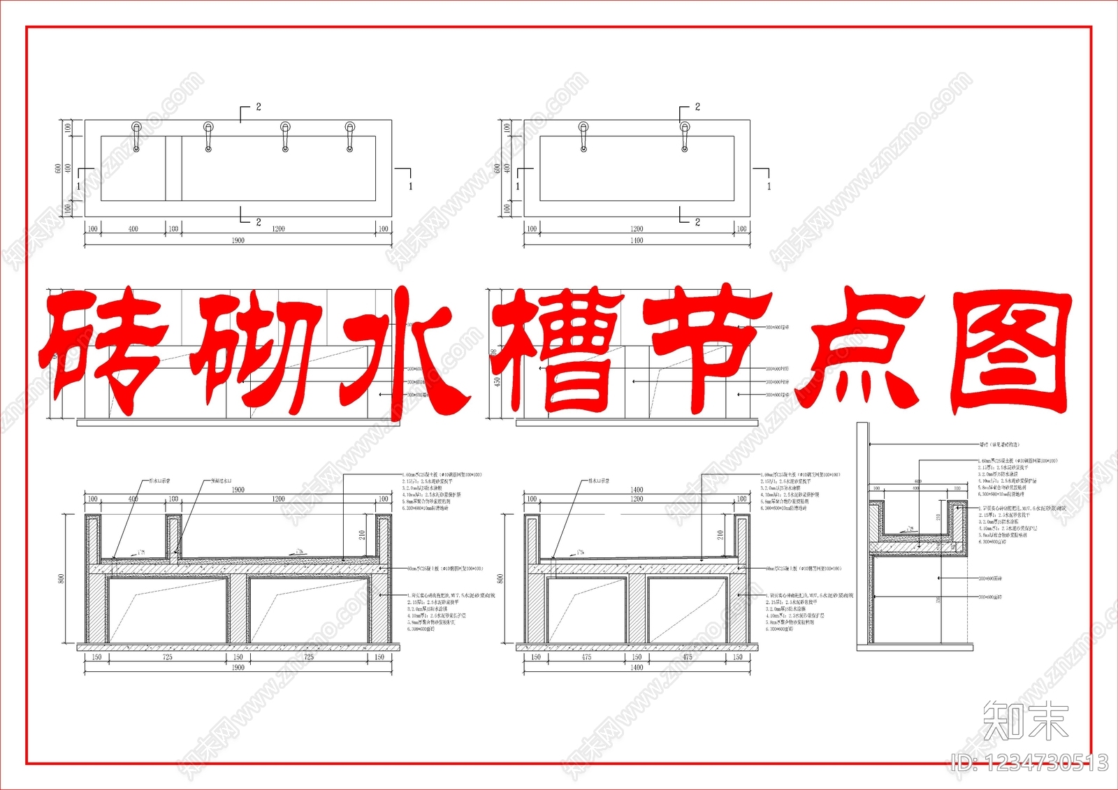 墙面节点CAD图纸