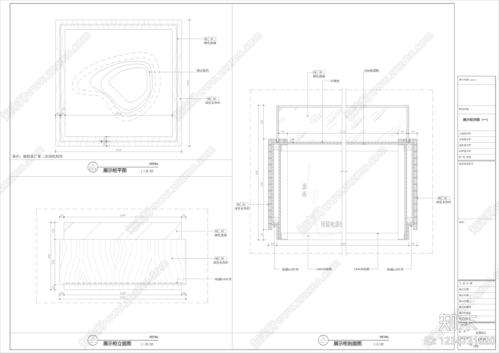 展览展厅家具CAD图纸