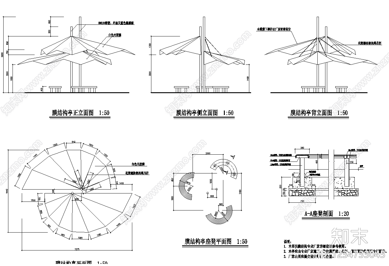 亭子cad施工图下载【ID:1234733045】