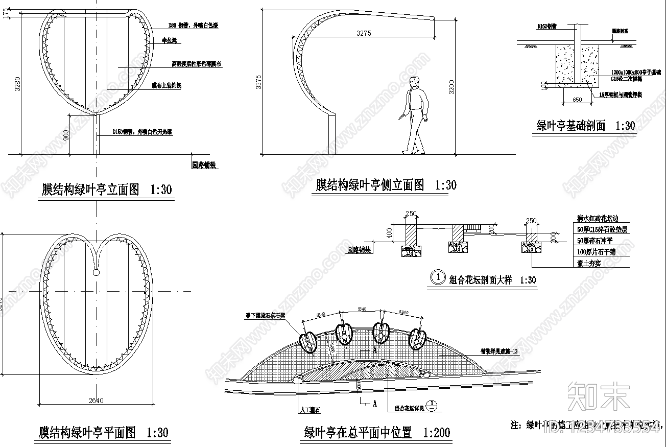 综合景观小品CAD图纸
