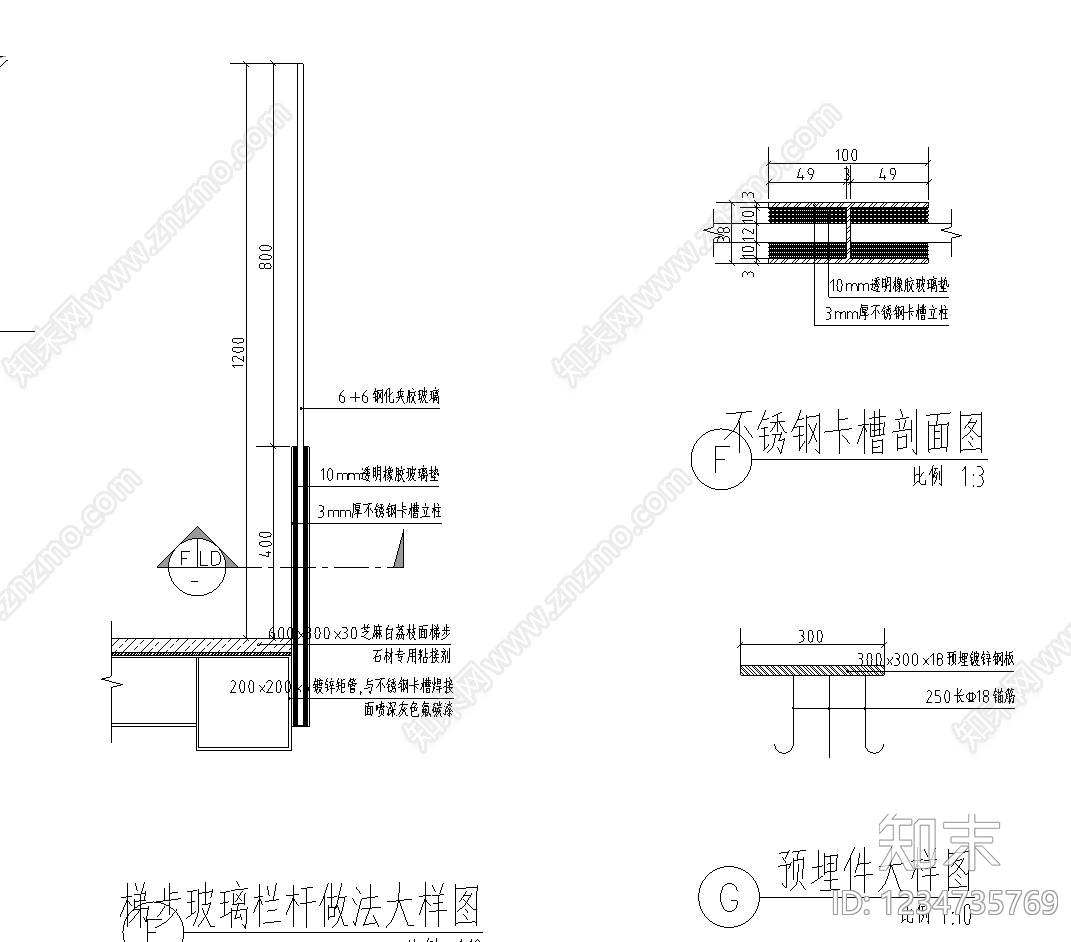 栏杆cad施工图下载【ID:1234735769】