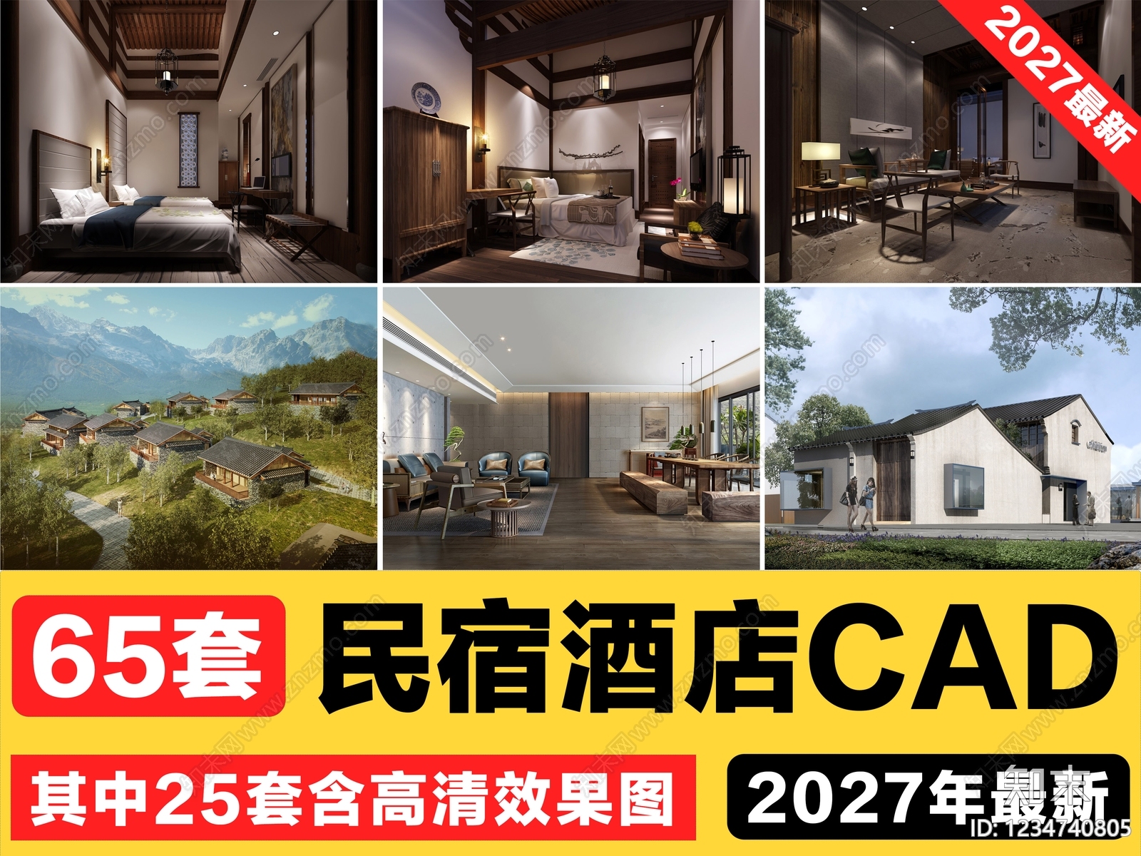 民宿CAD图纸