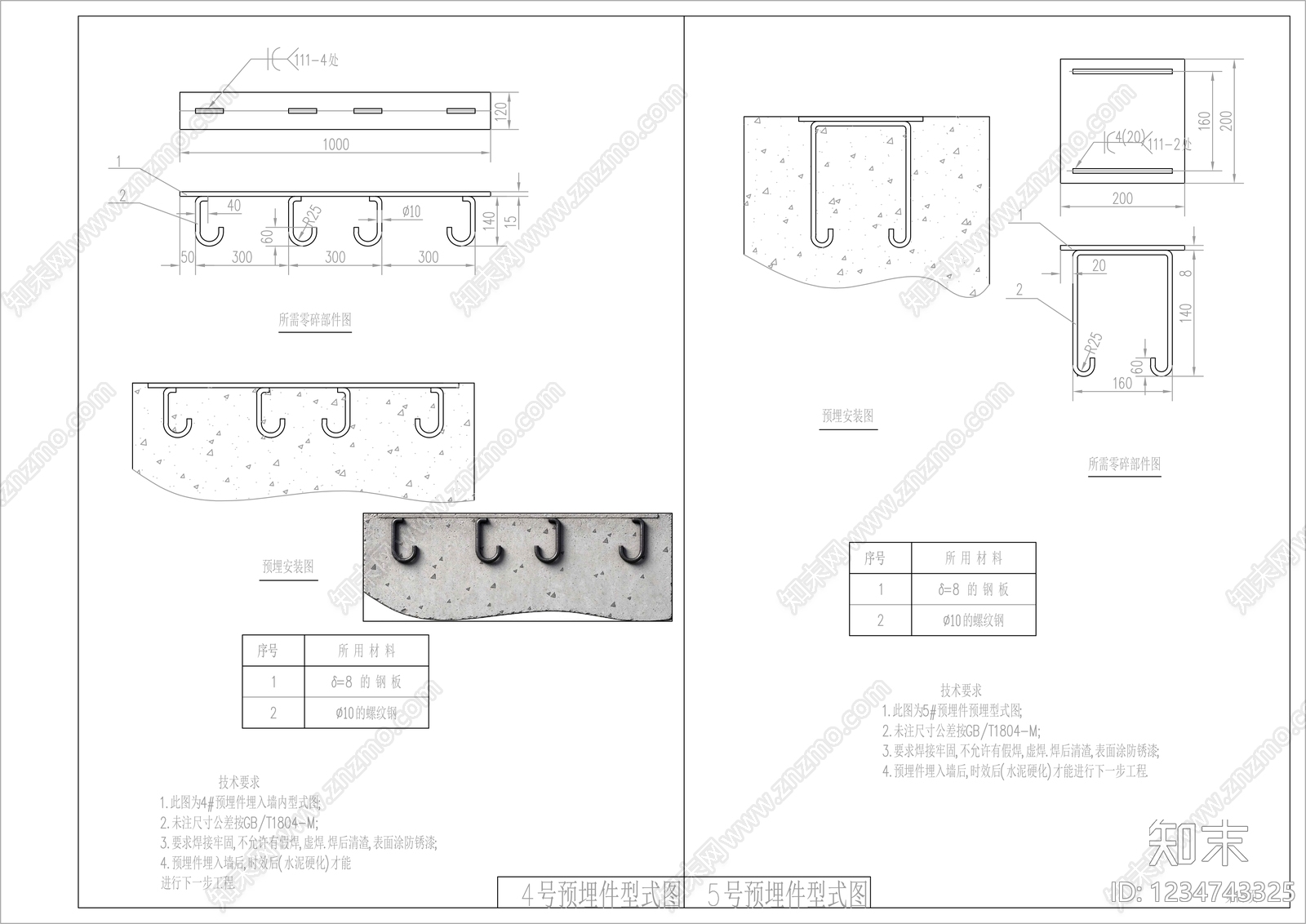 楼梯节点cad施工图下载【ID:1234743325】