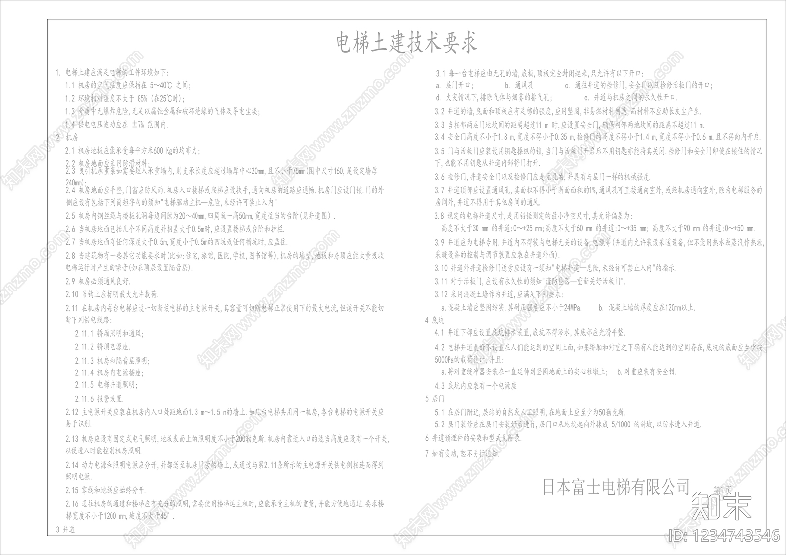 楼梯节点cad施工图下载【ID:1234743546】