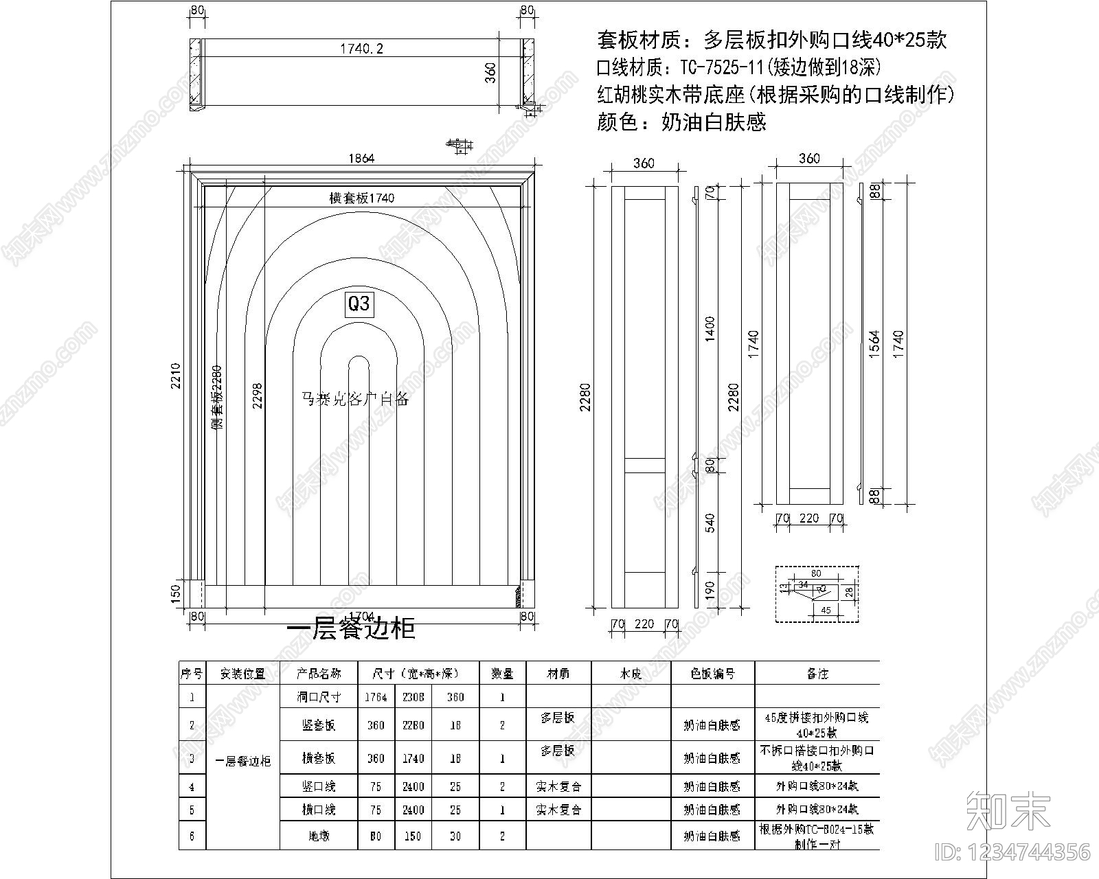 家具图库cad施工图下载【ID:1234744356】