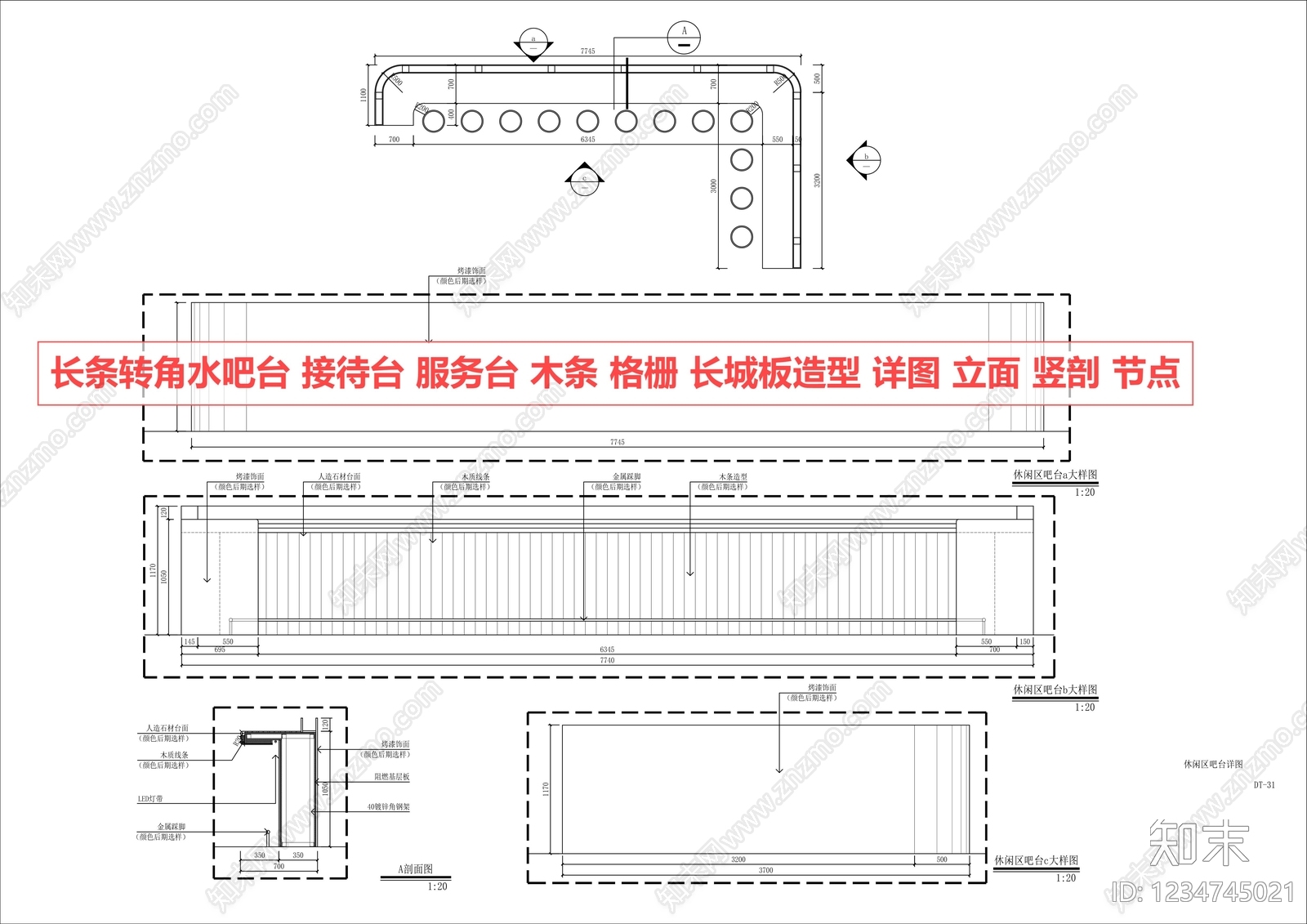 吧台节点cad施工图下载【ID:1234745021】