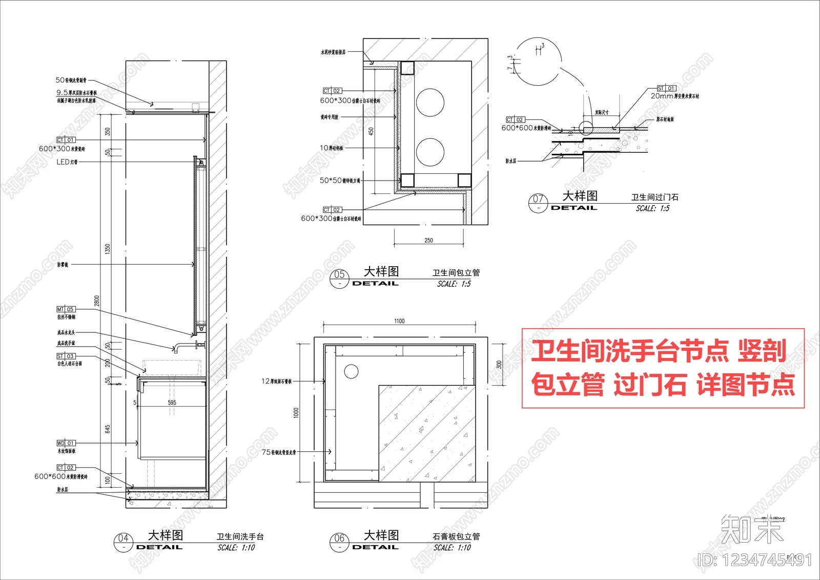 洗手台节点CAD图纸