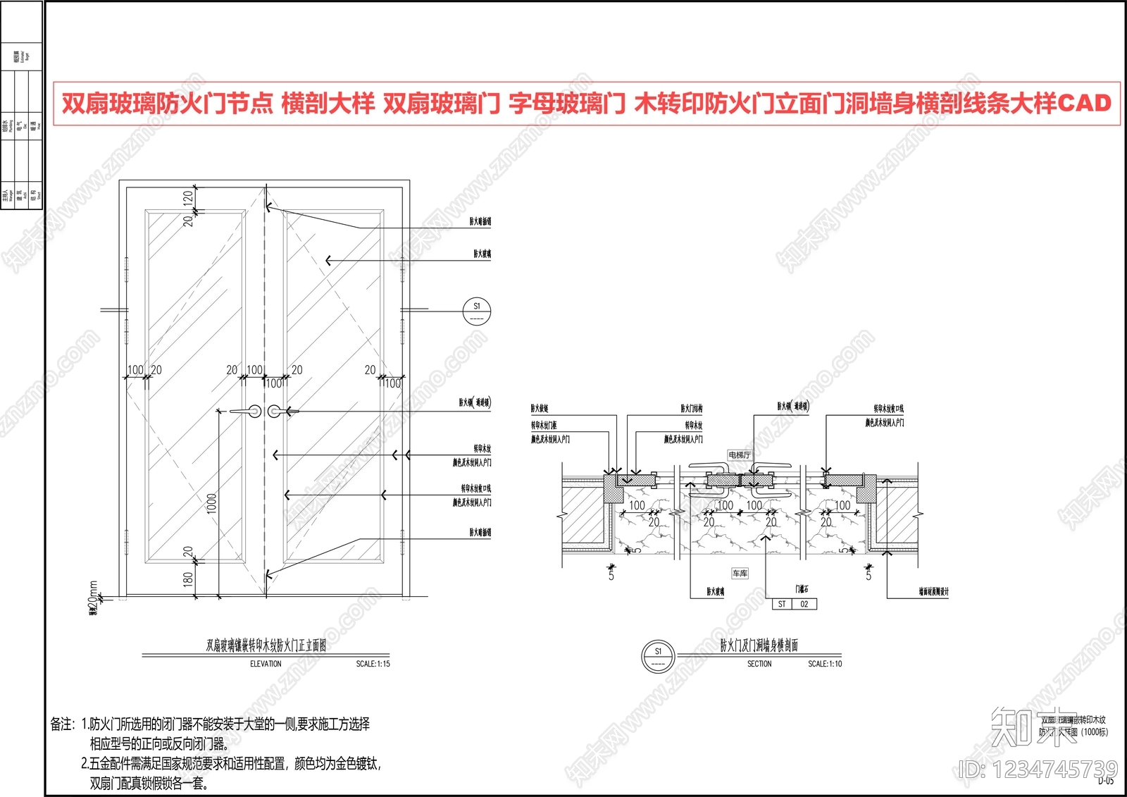 玻璃门节点CAD图纸