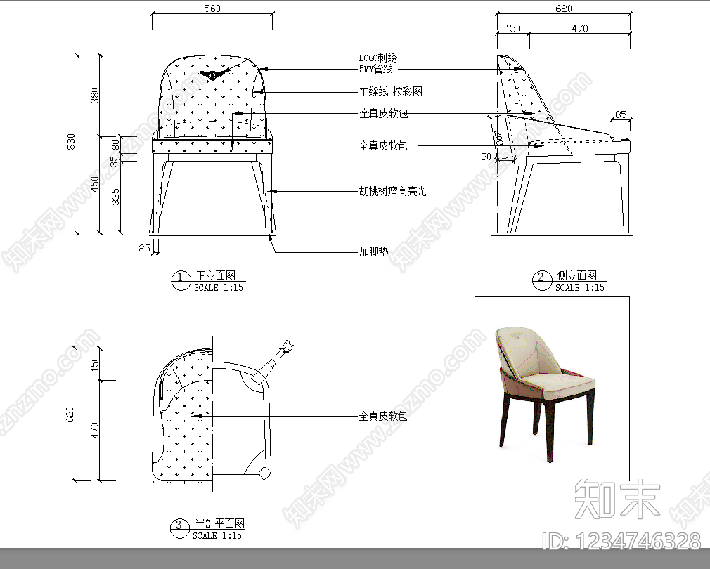 椅子cad施工图下载【ID:1234746328】