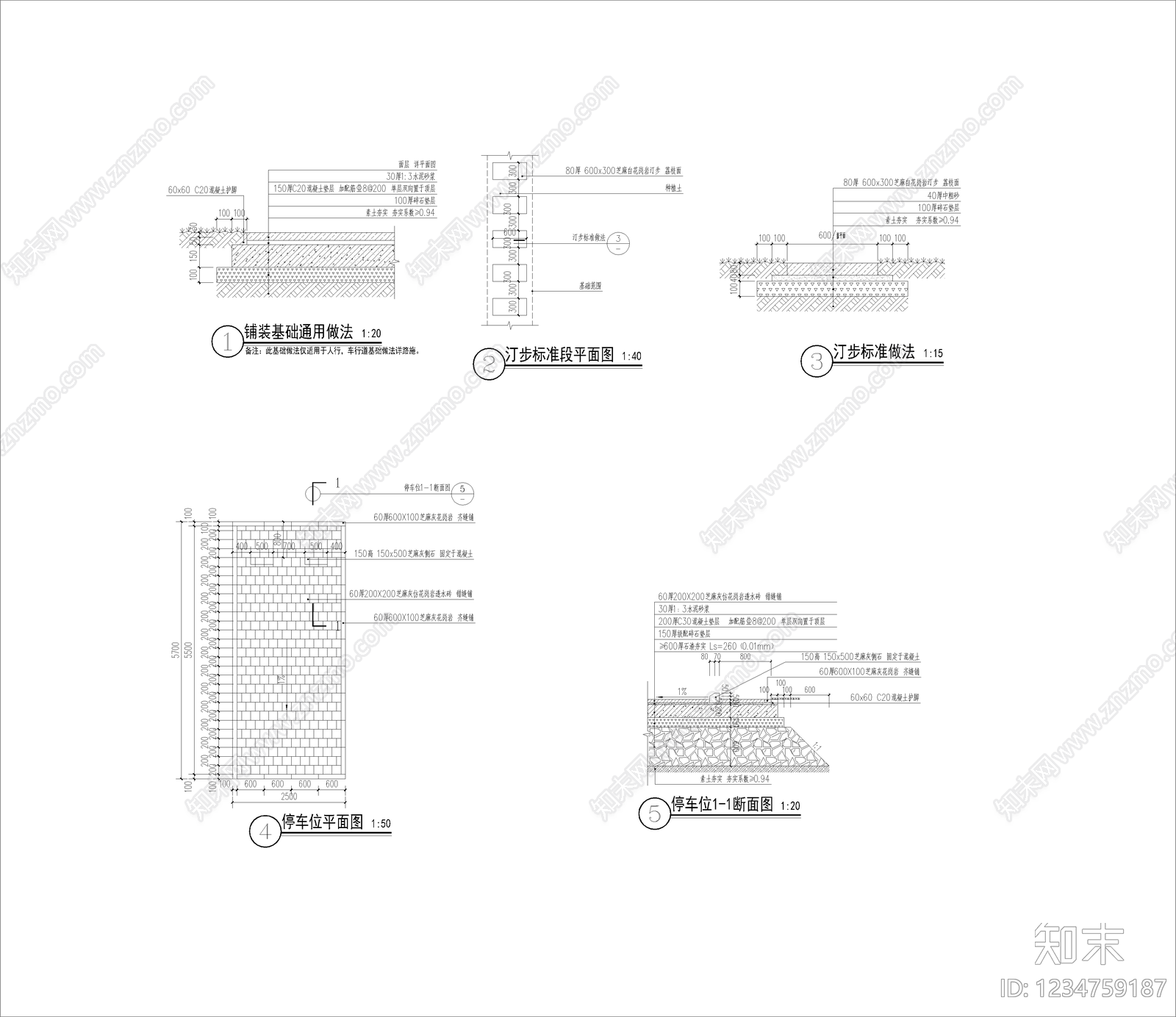 道路cad施工图下载【ID:1234759187】