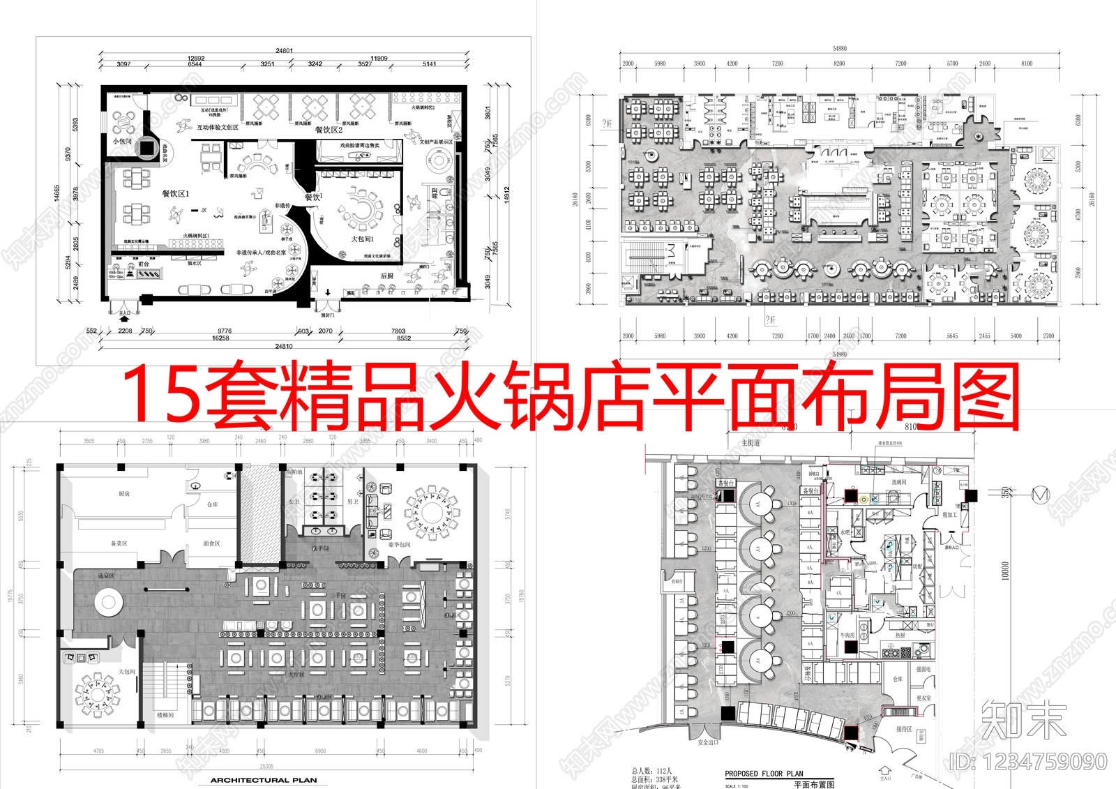火锅店CAD图纸
