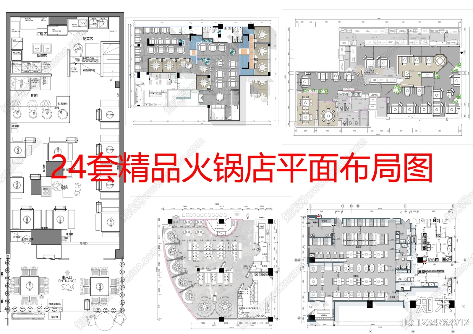 火锅店cad施工图下载【ID:1234763912】