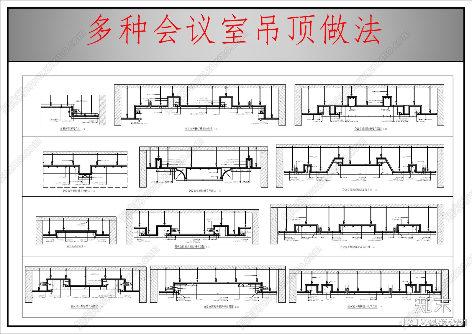 软膜天花CAD图纸