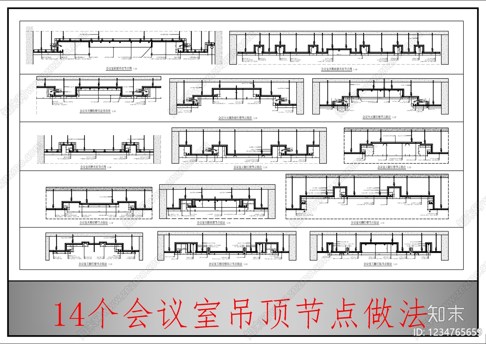 软膜天花CAD图纸