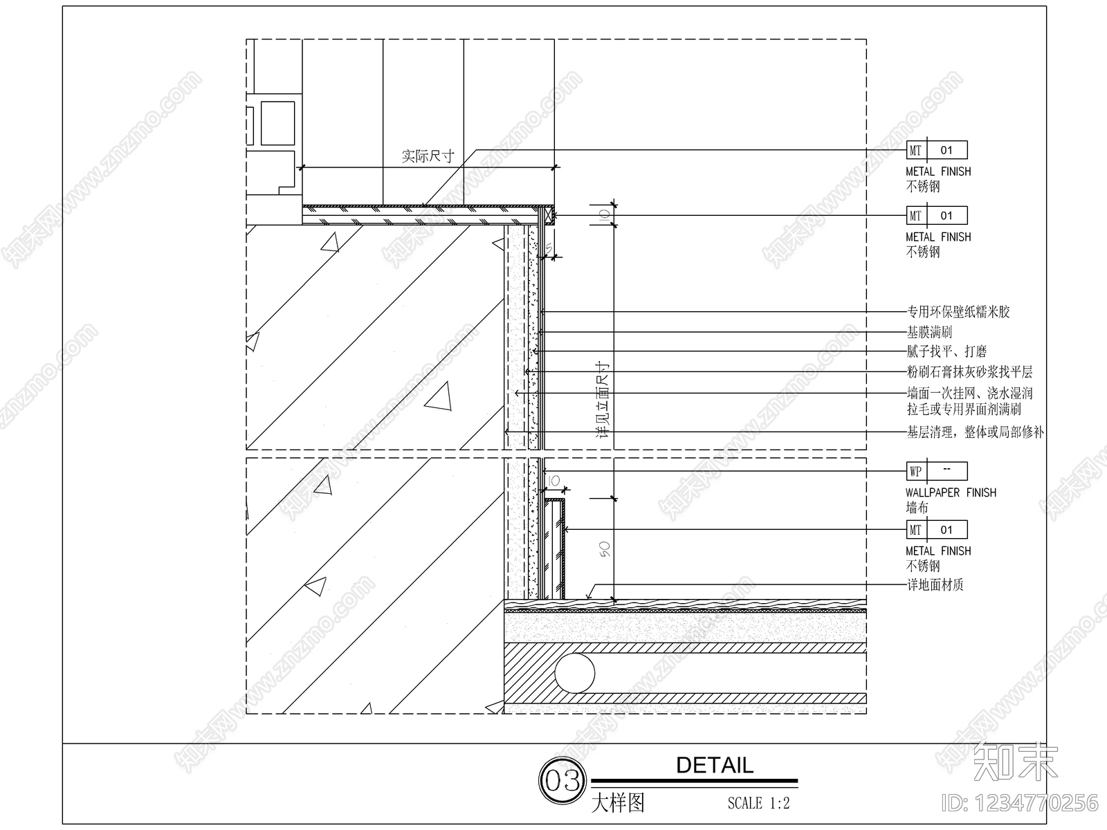 墙面节点cad施工图下载【ID:1234770256】