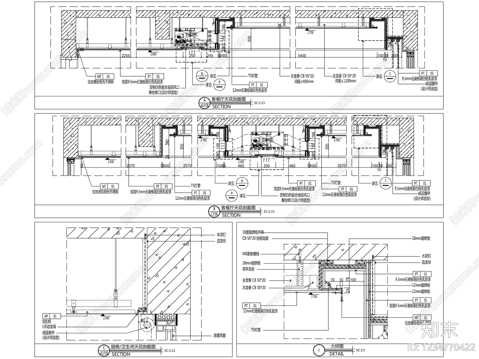 2026最新通用天花吊顶节点图cad施工图下载【ID:1234770422】