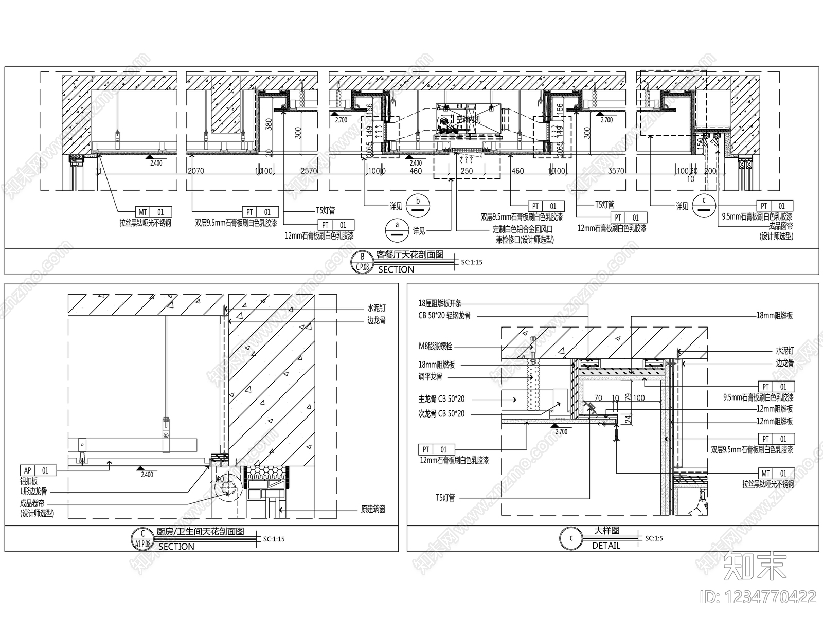 2026最新通用天花吊顶节点图cad施工图下载【ID:1234770422】