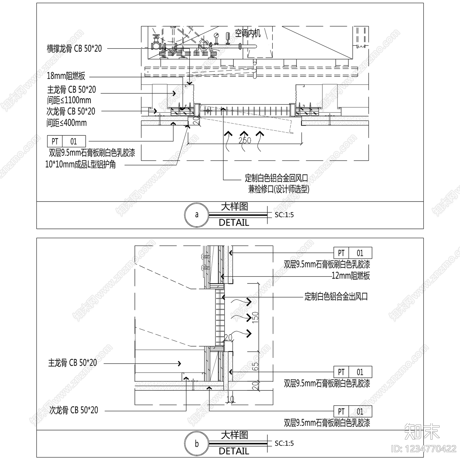 2026最新通用天花吊顶节点图cad施工图下载【ID:1234770422】