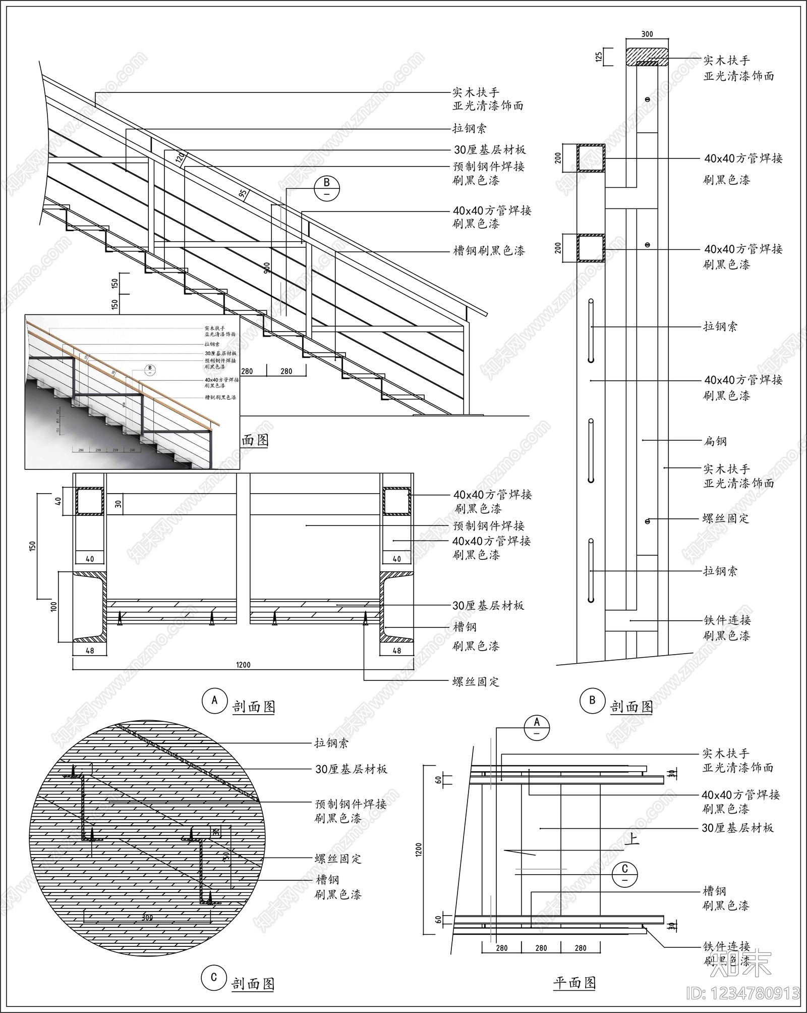 楼梯节点cad施工图下载【ID:1234780913】