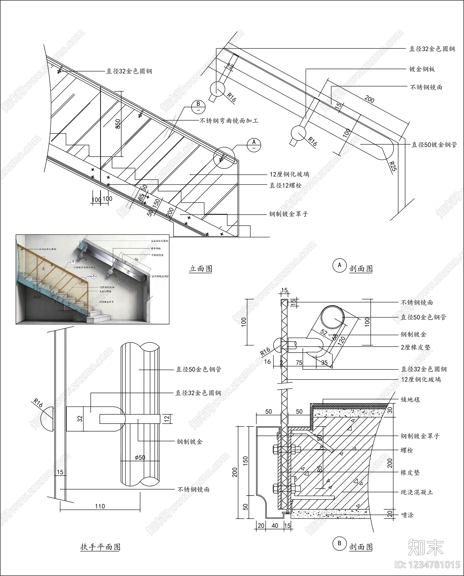 楼梯节点cad施工图下载【ID:1234781015】