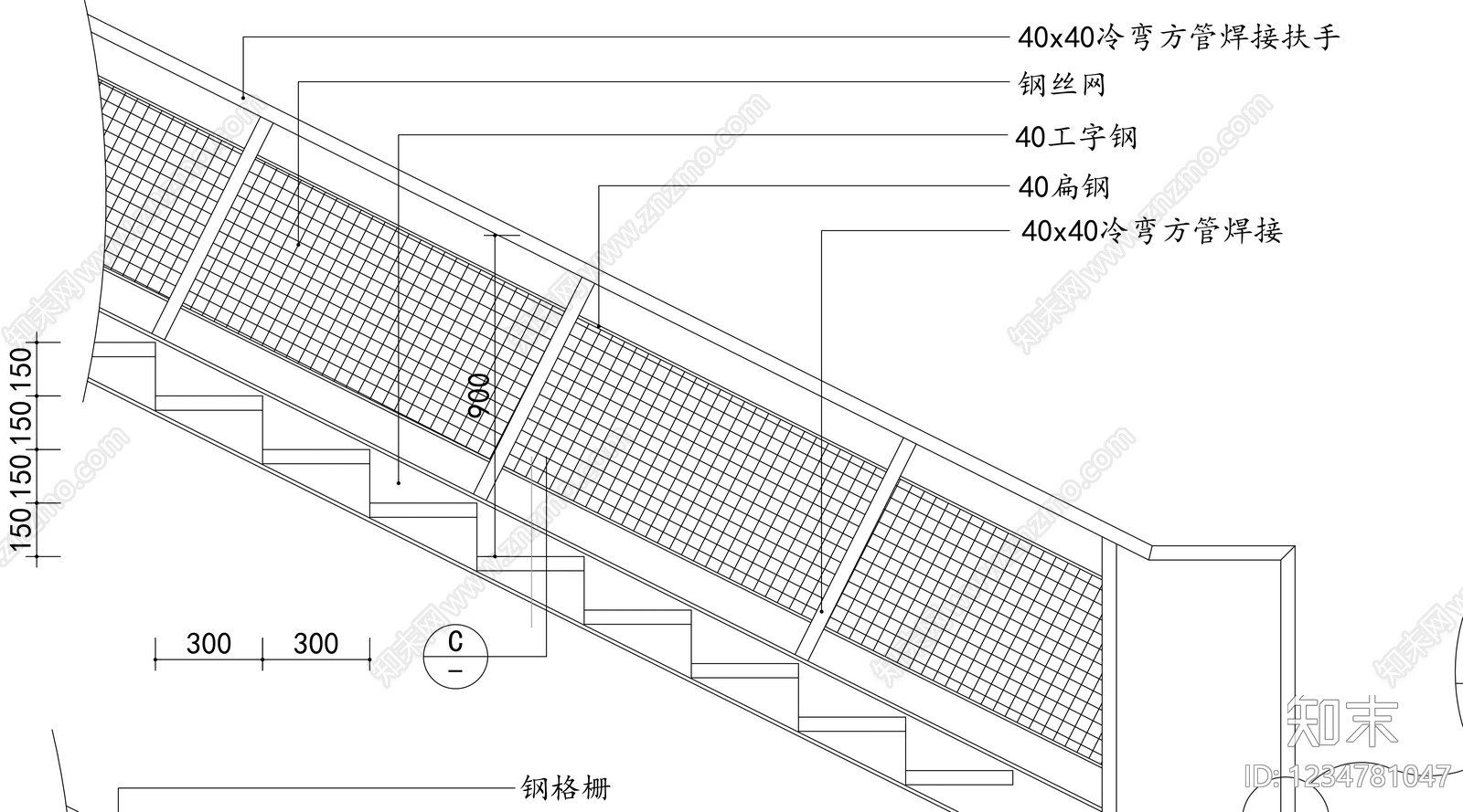楼梯节点cad施工图下载【ID:1234781047】