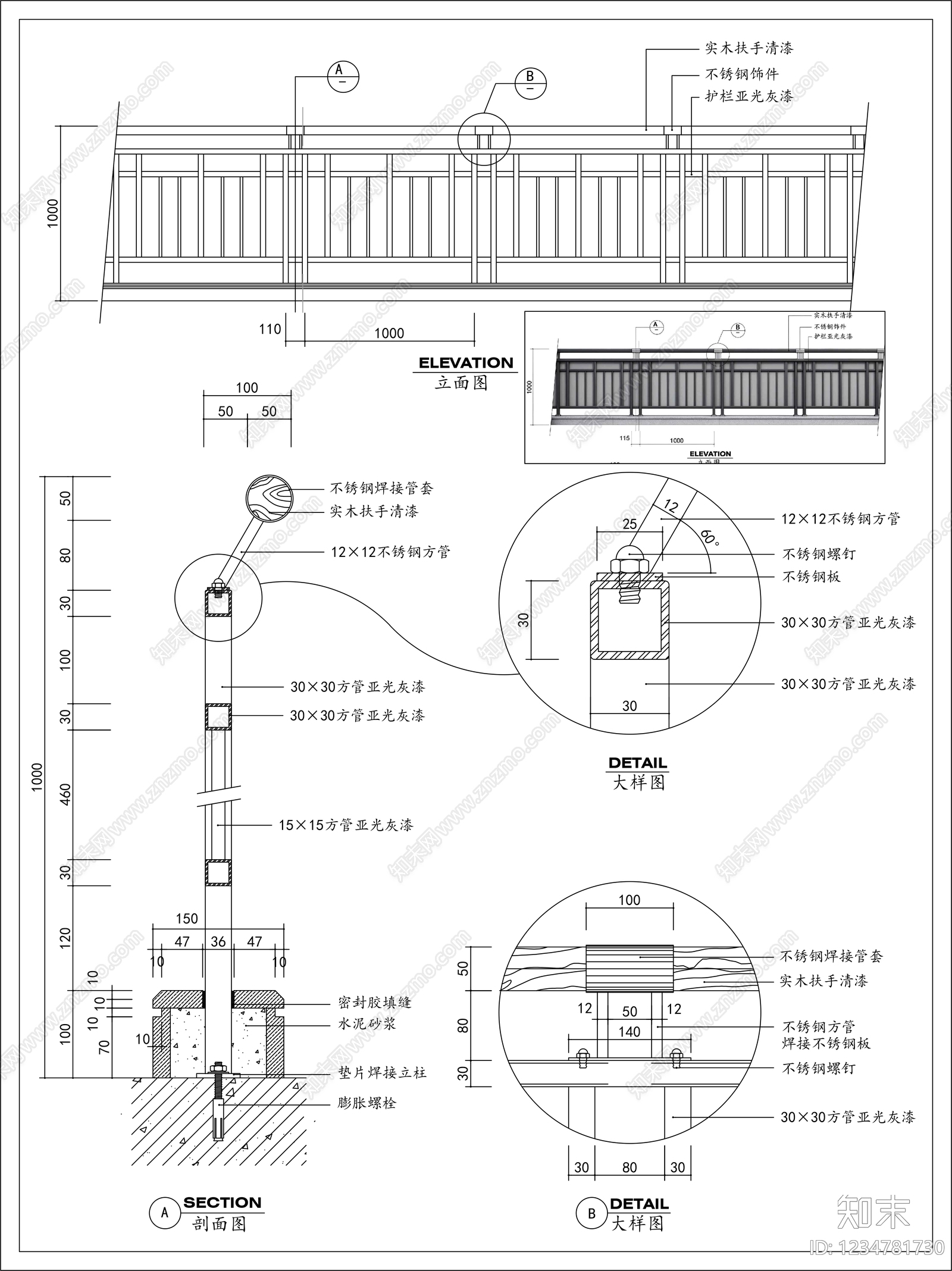 栏杆cad施工图下载【ID:1234781730】