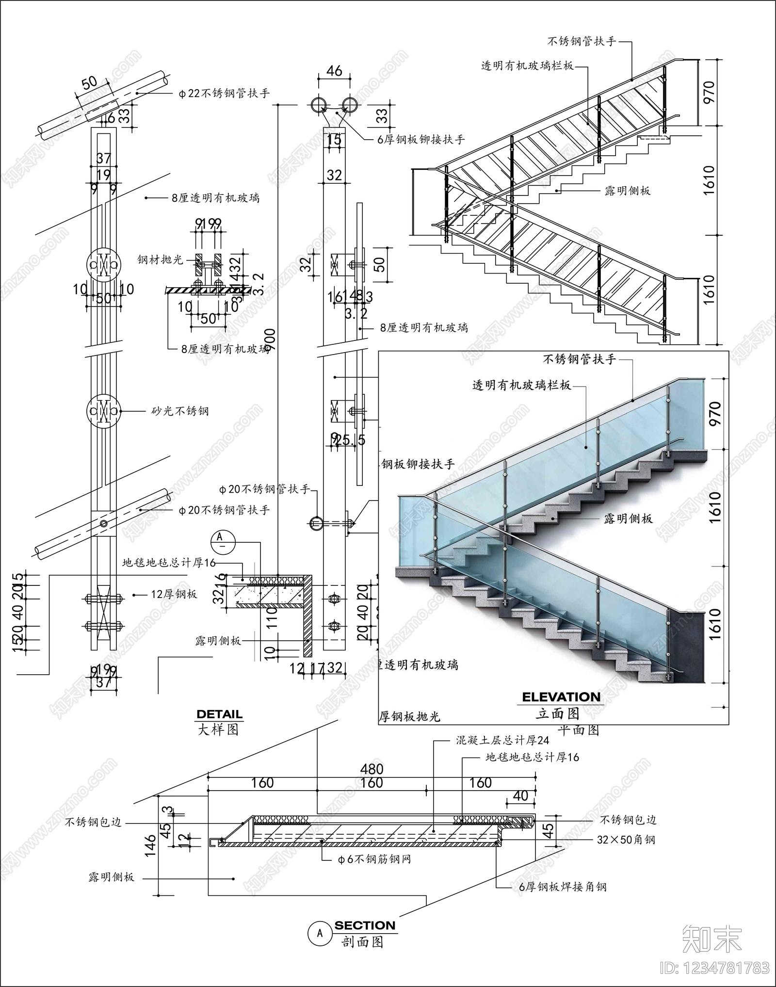 楼梯节点cad施工图下载【ID:1234781783】