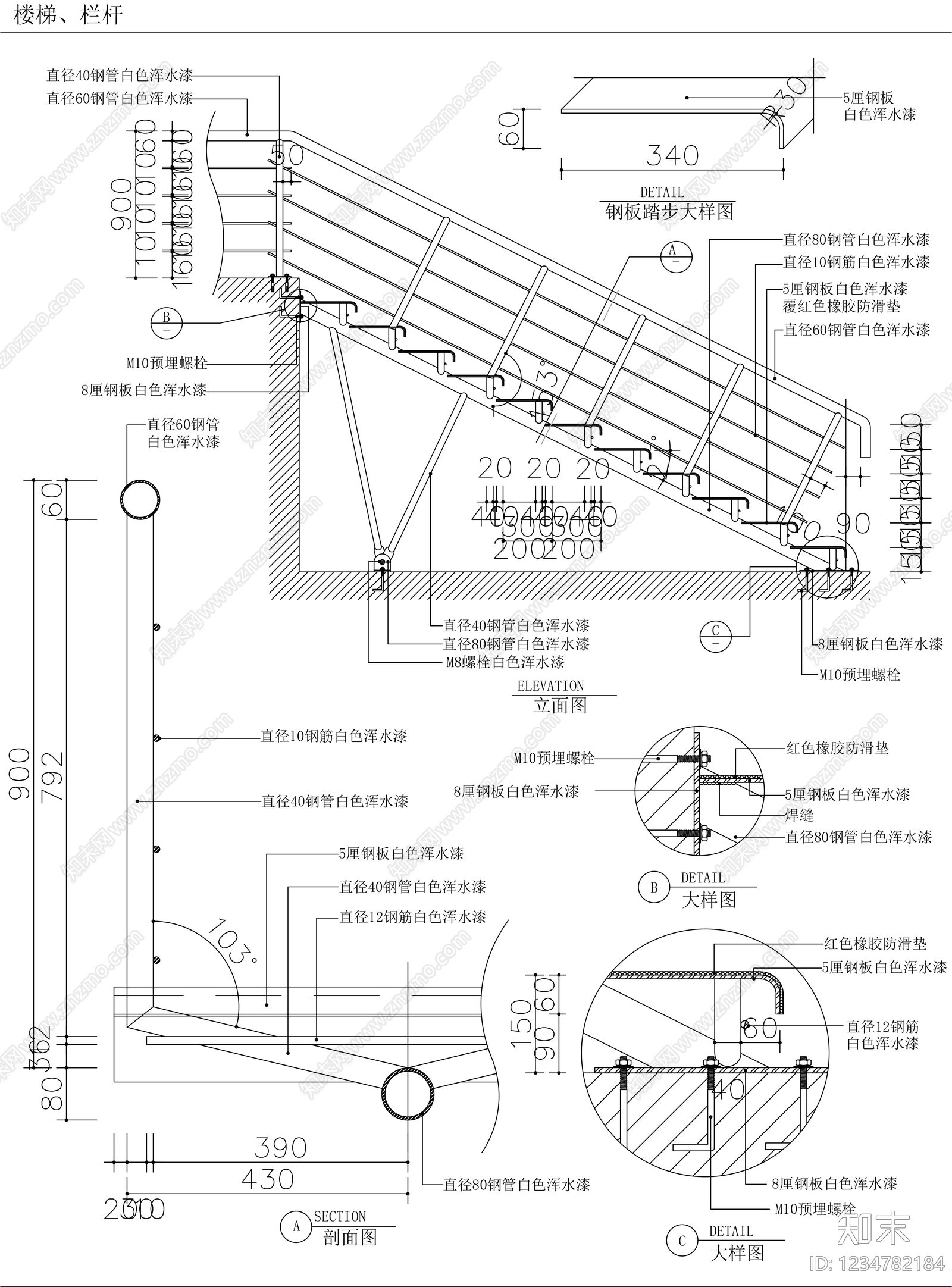 楼梯节点cad施工图下载【ID:1234782184】