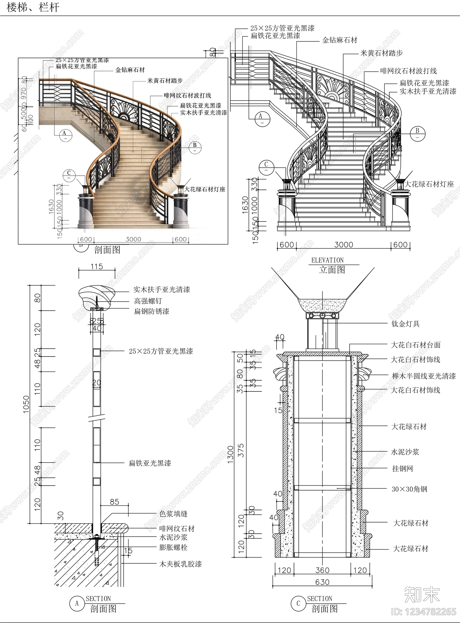 楼梯节点cad施工图下载【ID:1234782265】