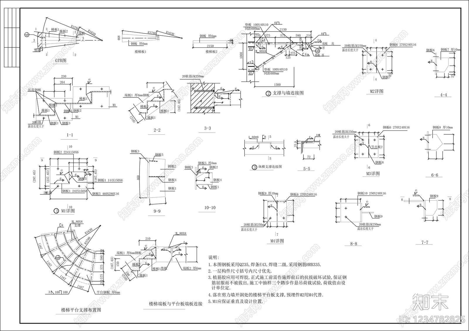 楼梯节点cad施工图下载【ID:1234782825】