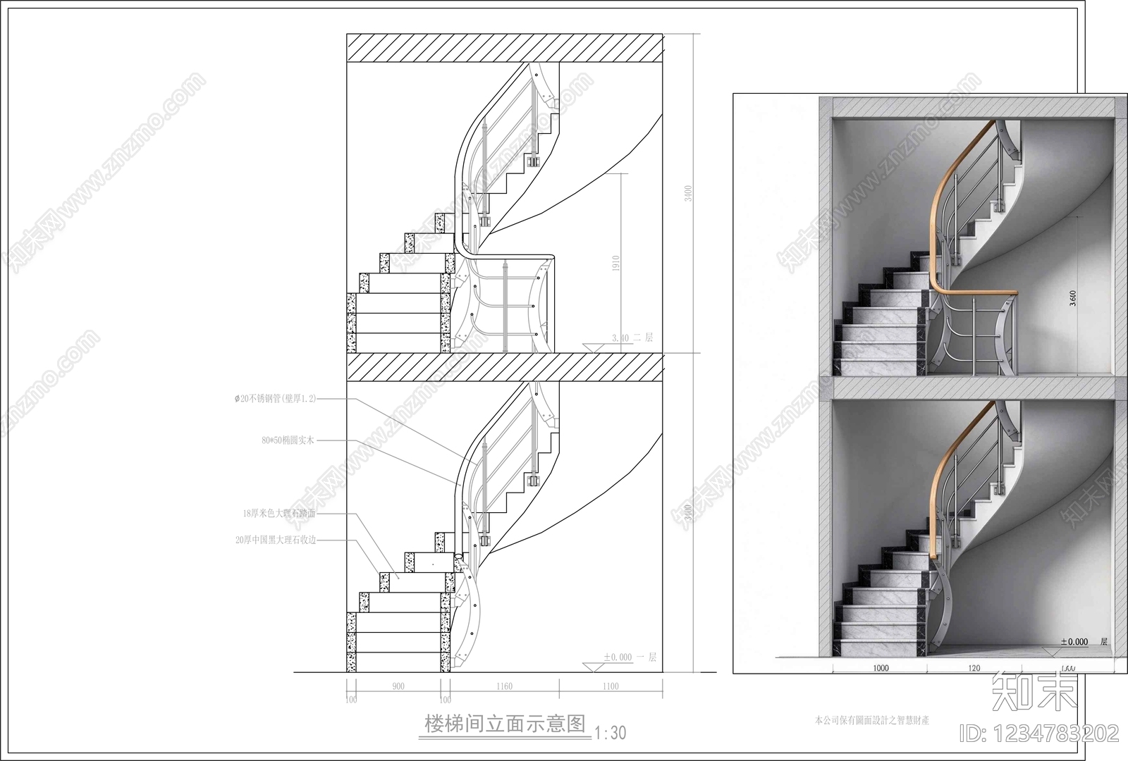楼梯节点cad施工图下载【ID:1234783202】