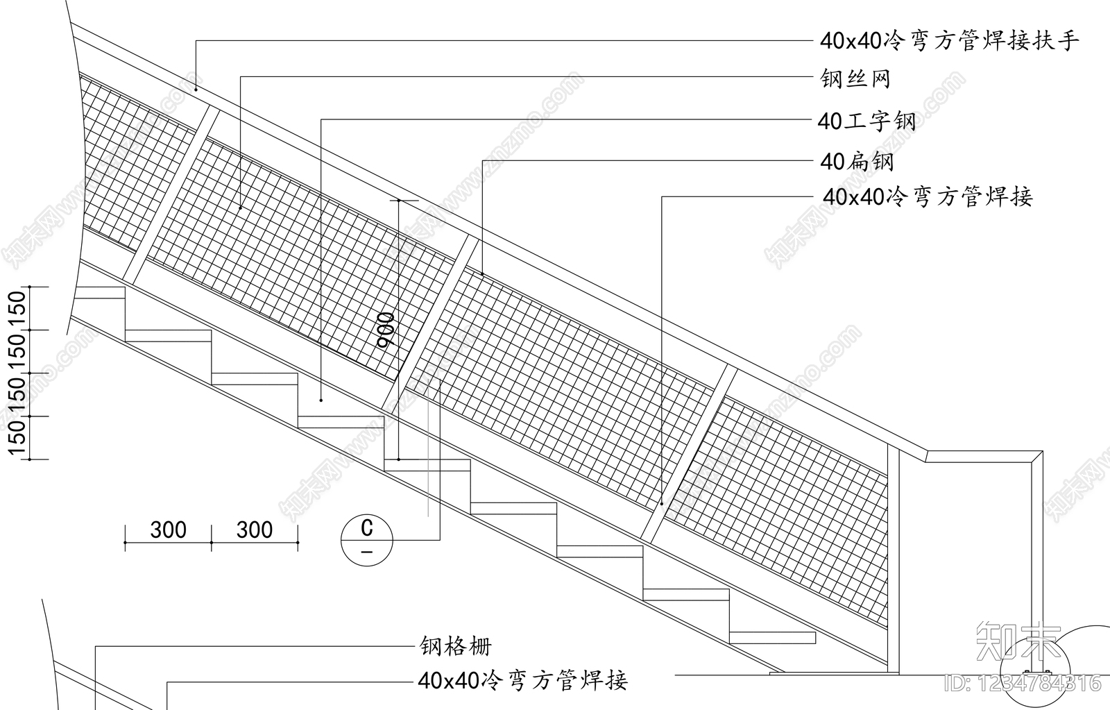 楼梯节点cad施工图下载【ID:1234784316】