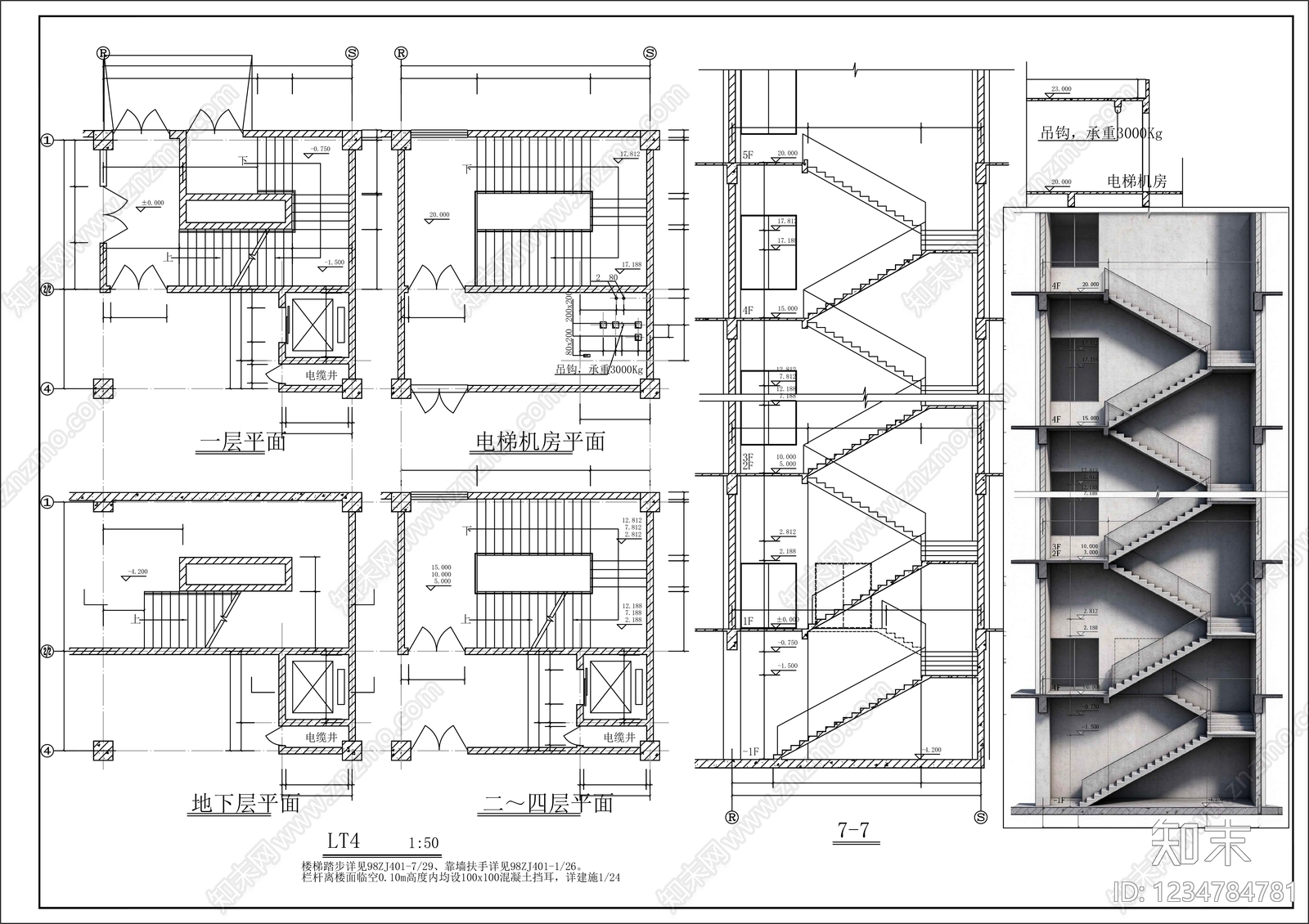 楼梯节点cad施工图下载【ID:1234784781】