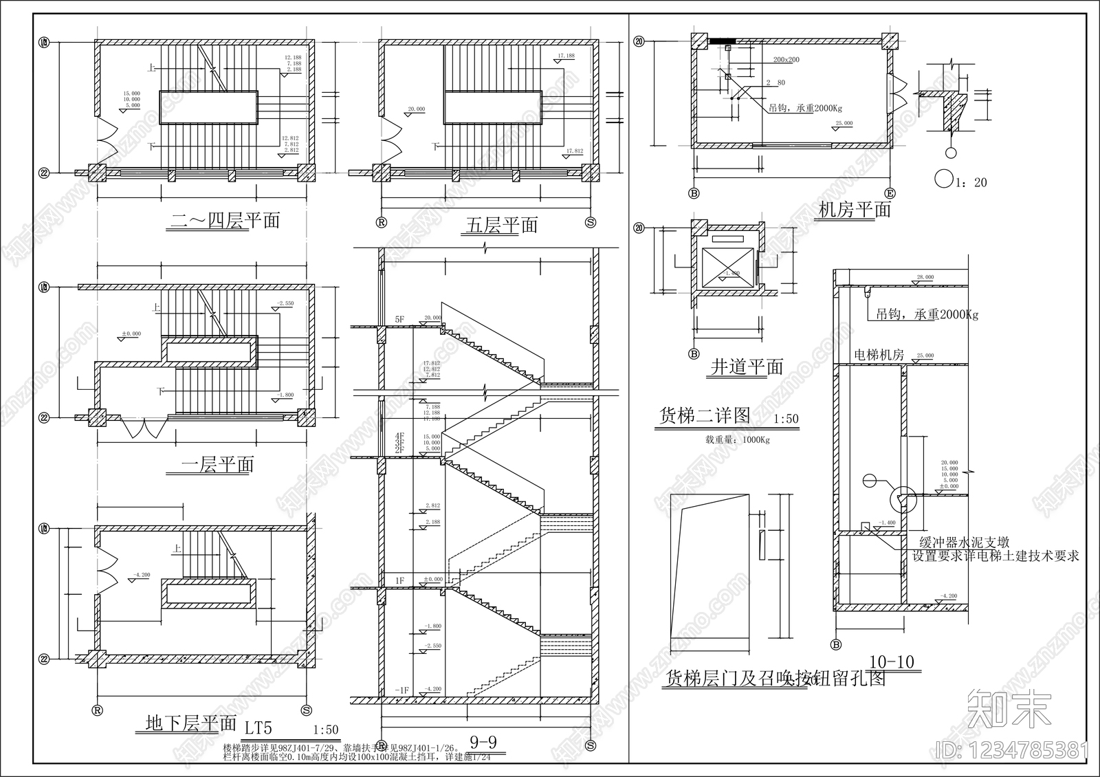楼梯节点cad施工图下载【ID:1234785381】