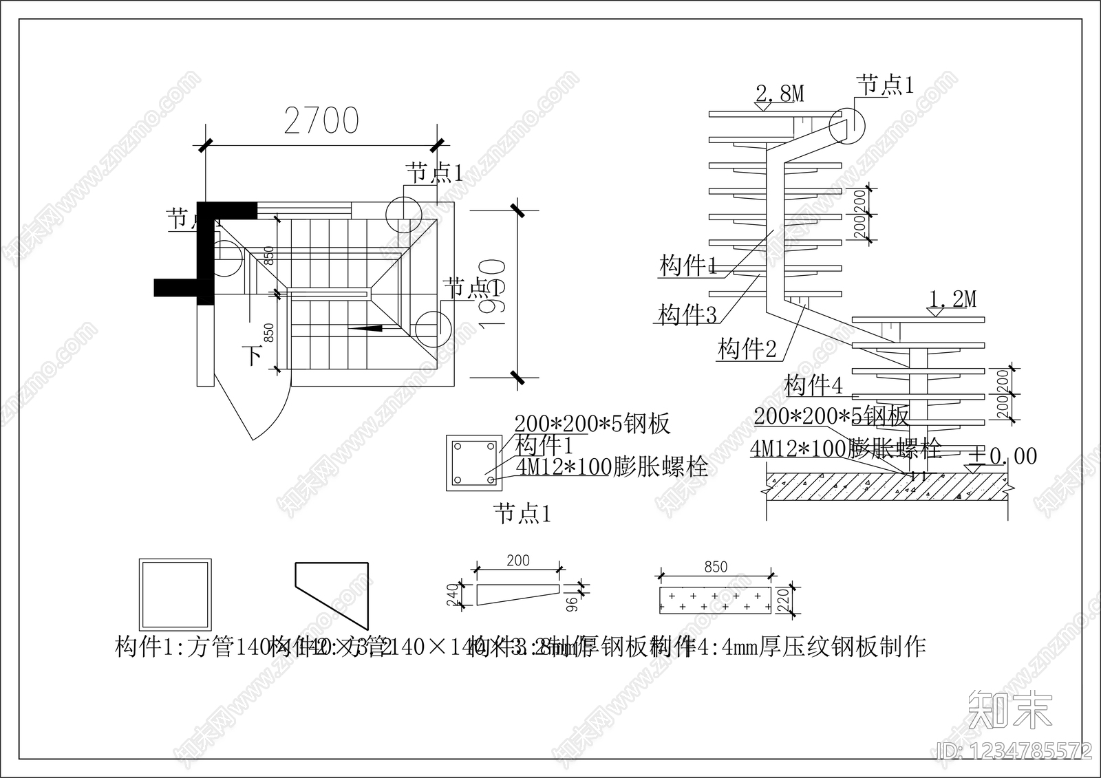 楼梯节点cad施工图下载【ID:1234785572】