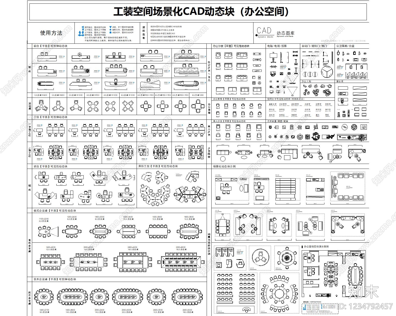 家具图库cad施工图下载【ID:1234792457】