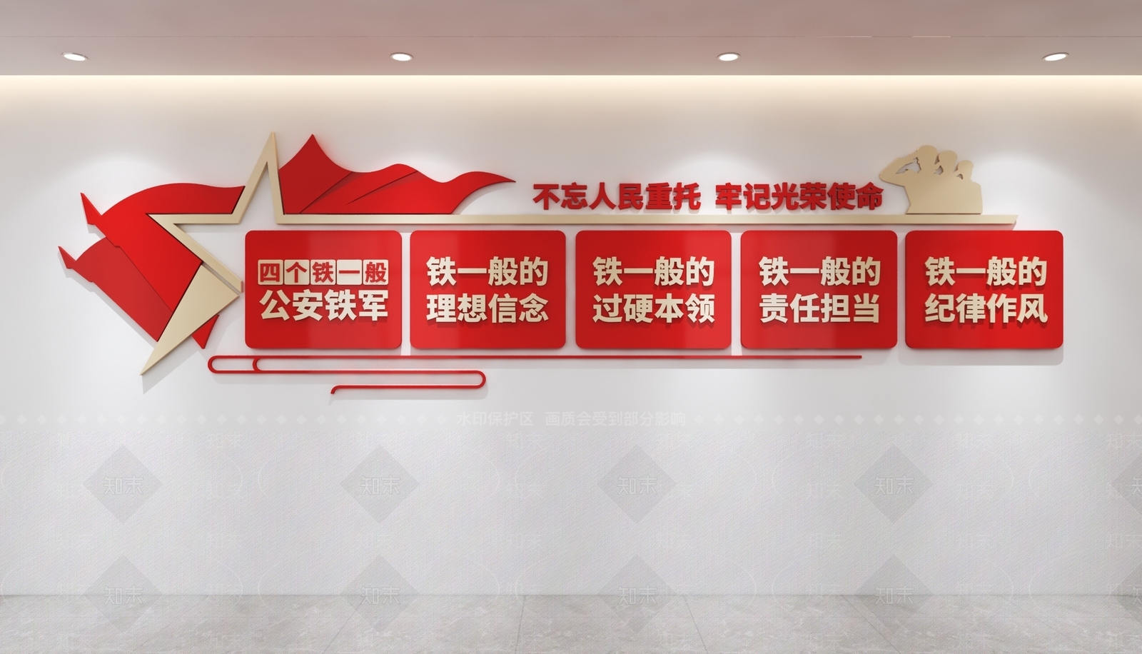 党建室3D模型下载【ID:1234803949】