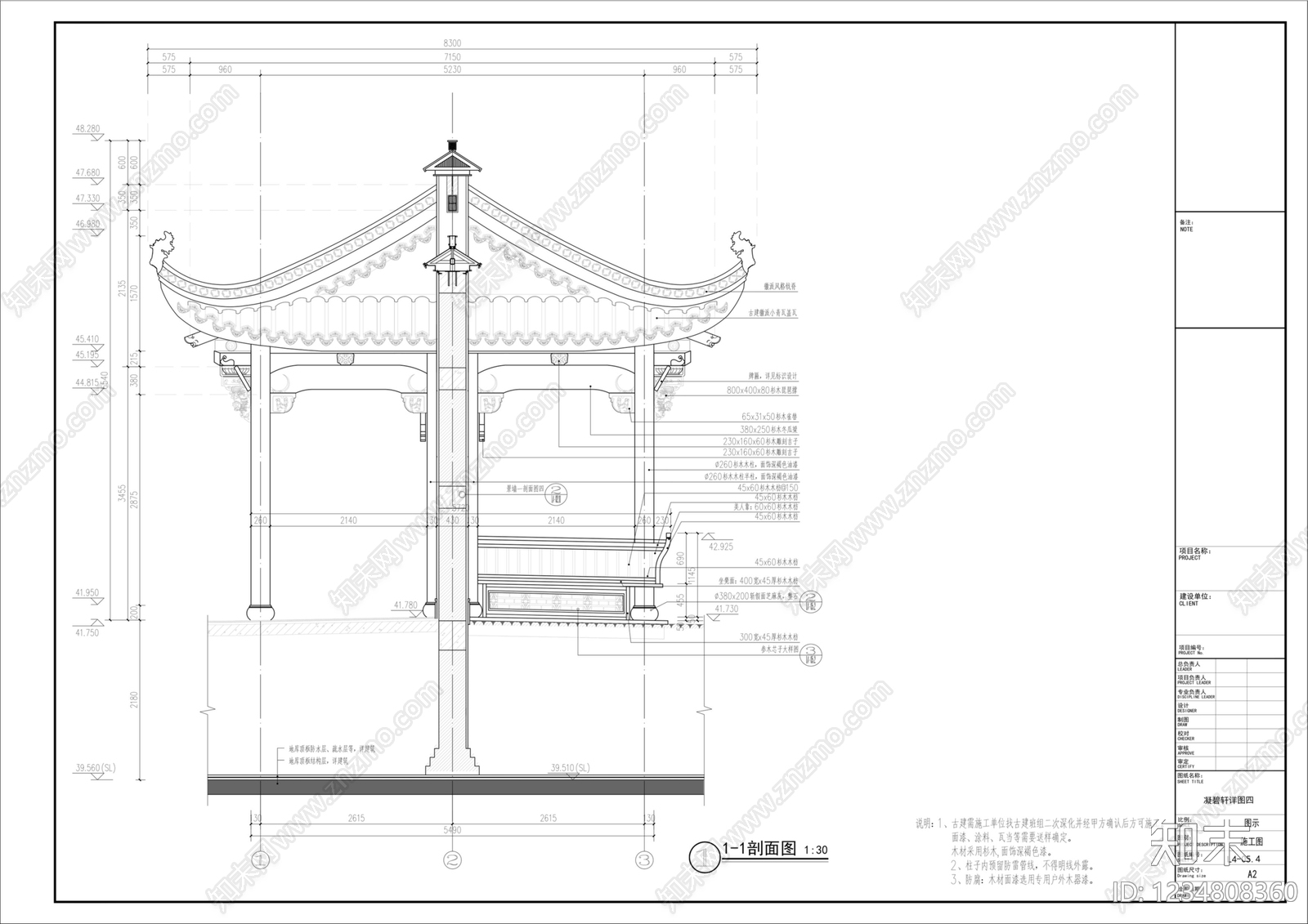 亭子cad施工图下载【ID:1234808360】