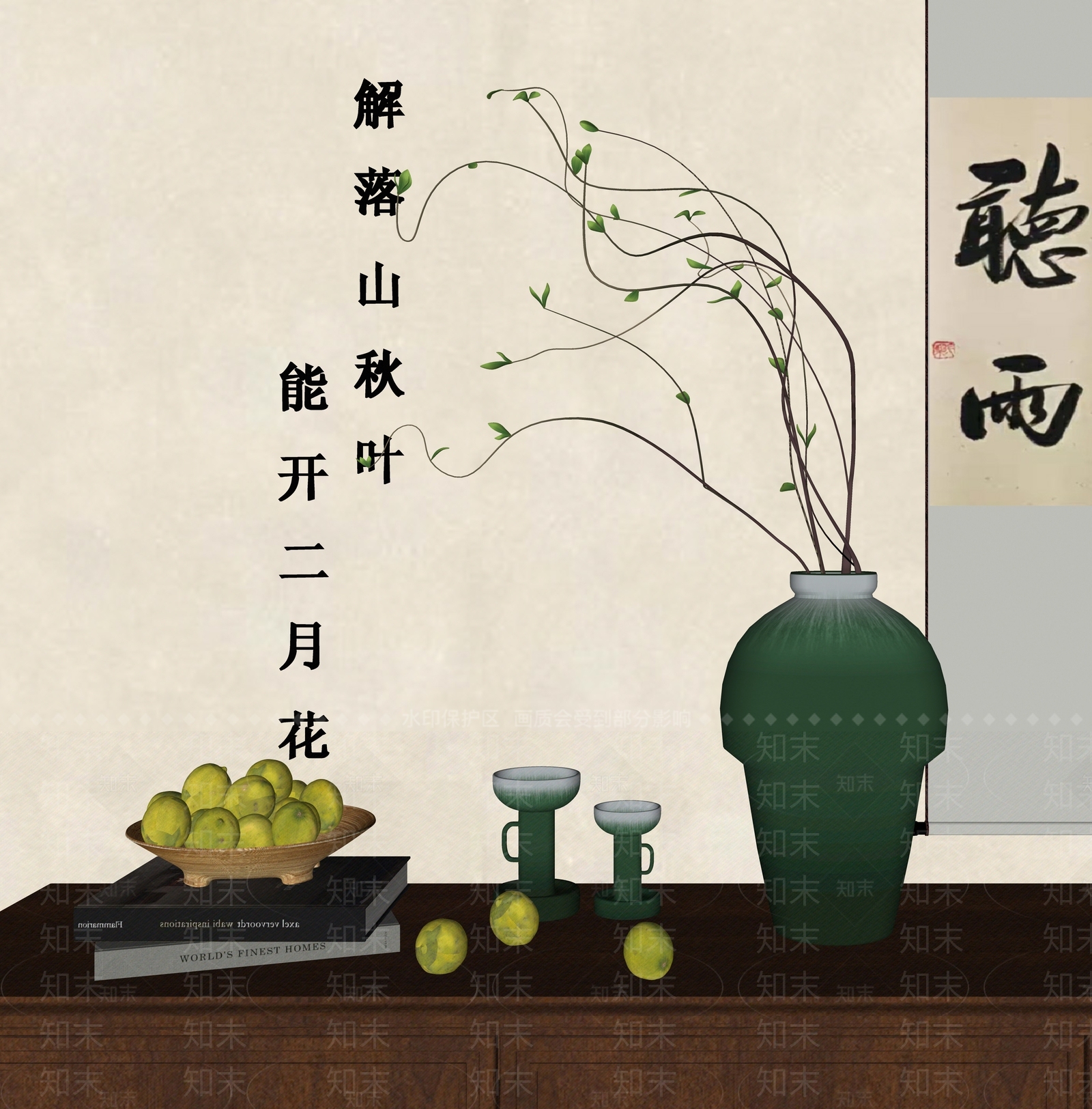 新中式花艺SU模型下载【ID:1234808911】