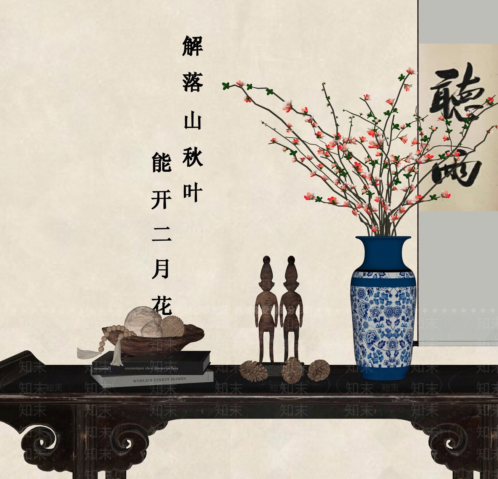 新中式摆件组合SU模型下载【ID:1234809936】