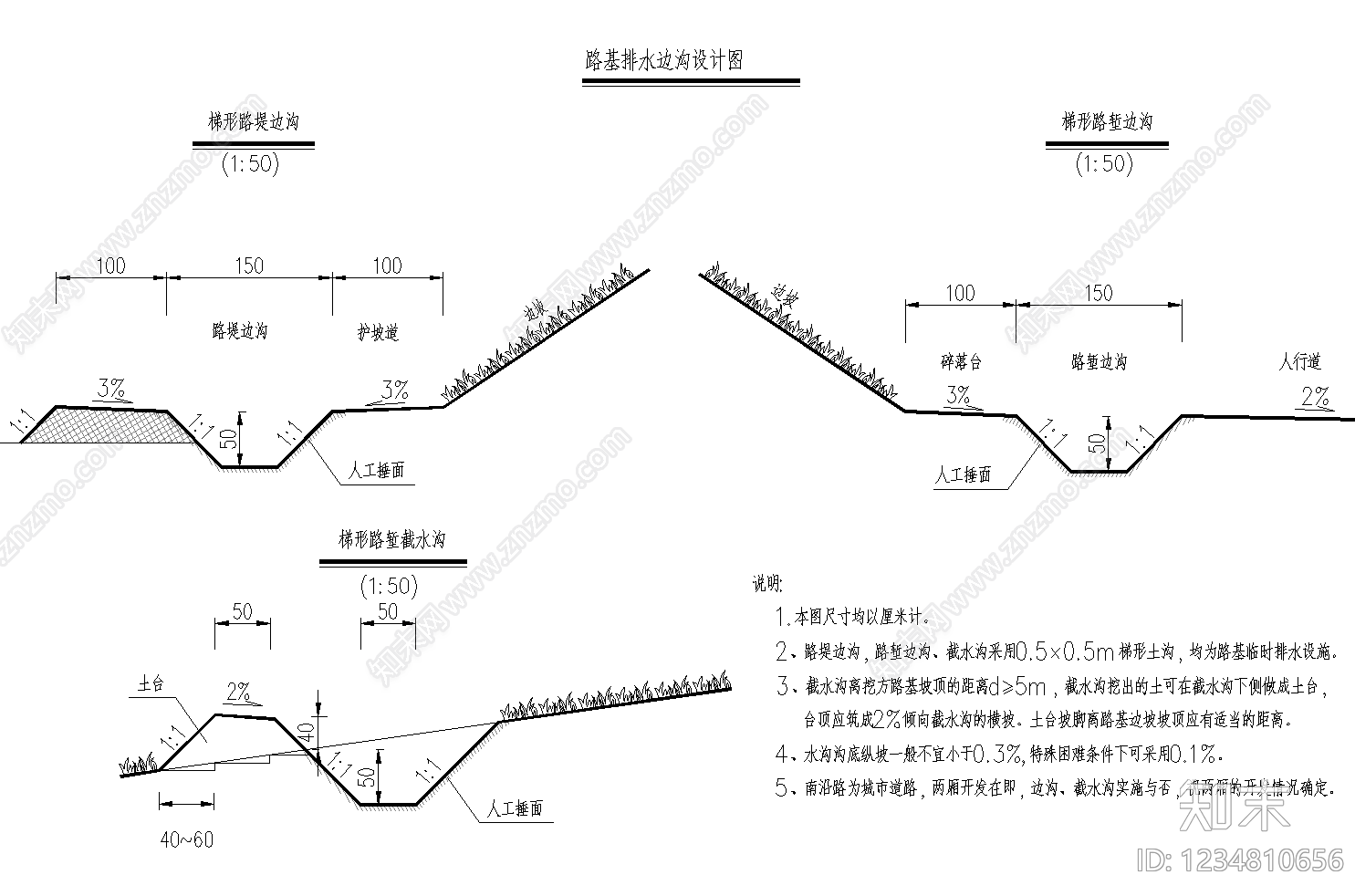 路面节点CAD图纸