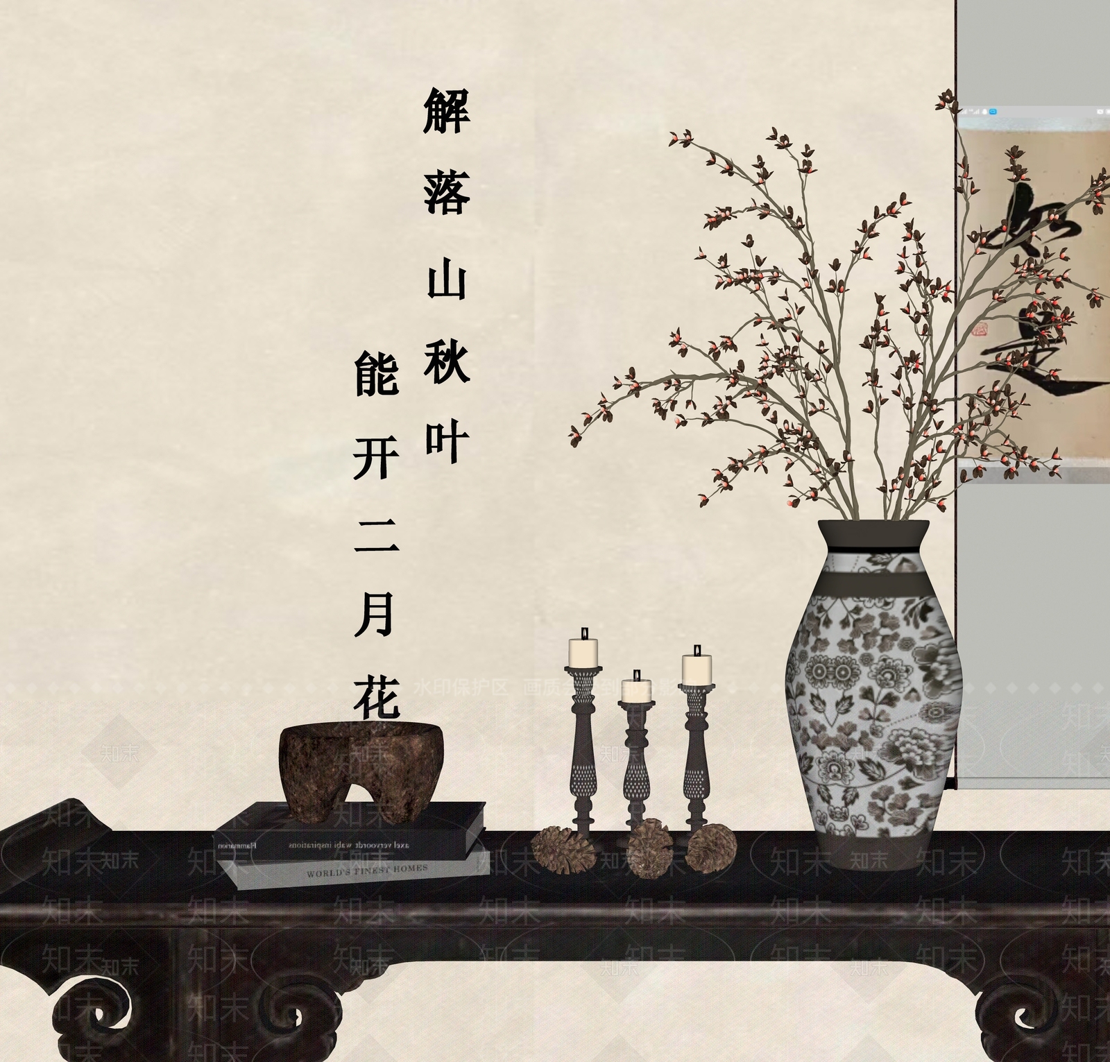 摆件组合SU模型下载【ID:1234811146】