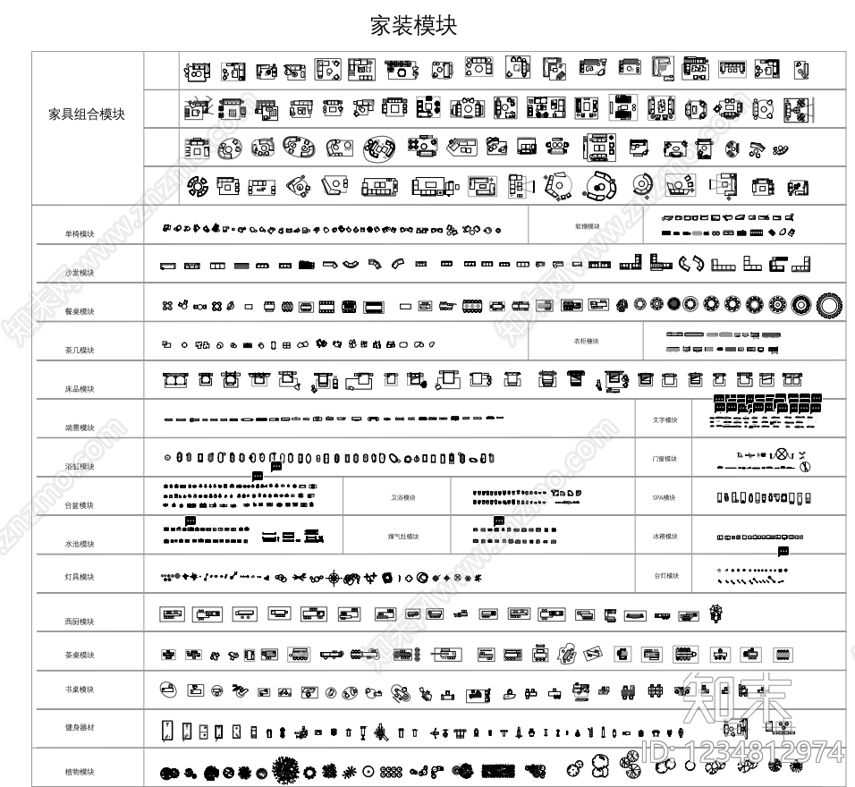 家具图库cad施工图下载【ID:1234812974】