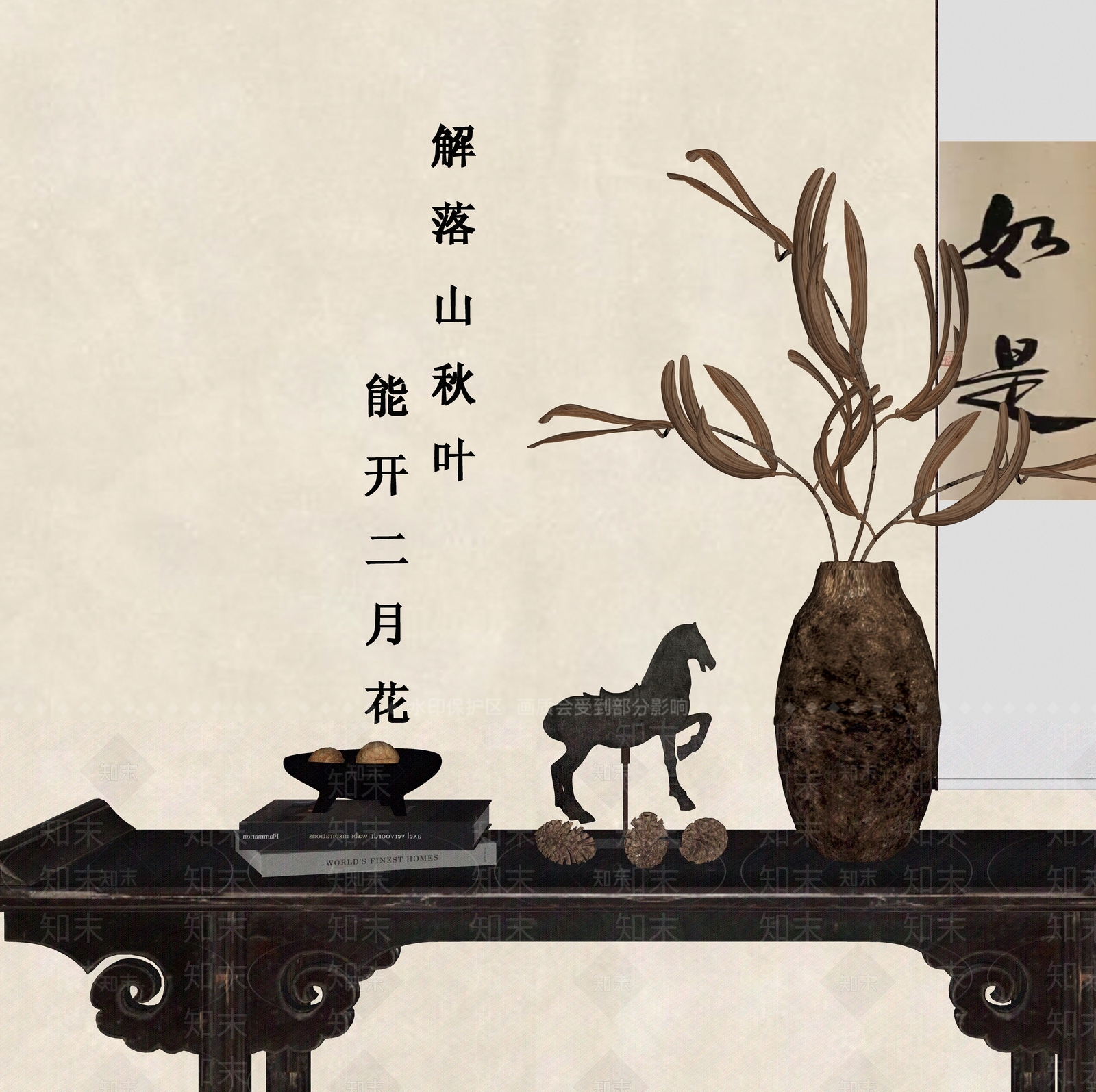 新中式摆件组合SU模型下载【ID:1234822251】