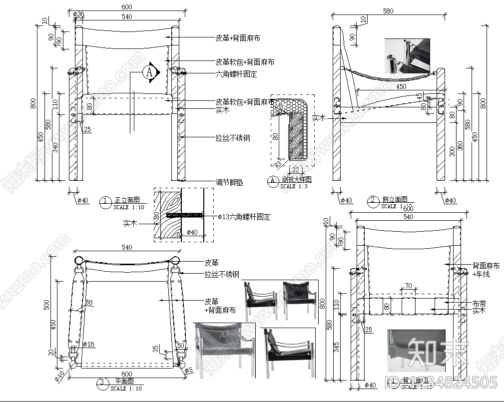 椅子cad施工图下载【ID:1234824505】