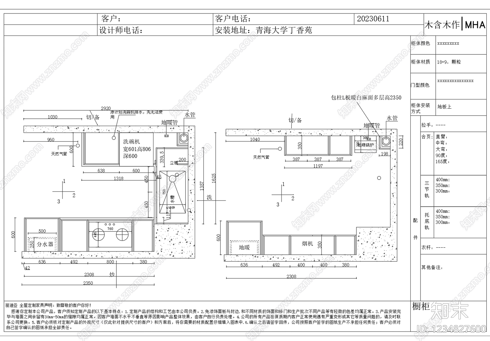 大平层cad施工图下载【ID:1234827600】
