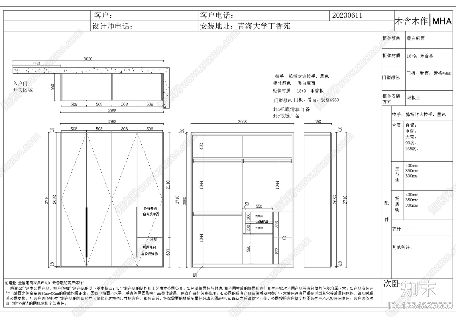 大平层cad施工图下载【ID:1234827600】